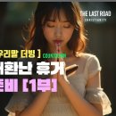 방주에 탑승하라 시간이 없다 이미지