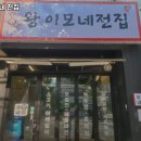 왕이모네전집
