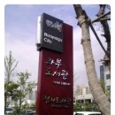 와부도서관 이미지