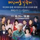 태안가곡제 이미지