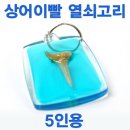 에이스열쇠 이미지