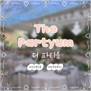 호텔여기어때안양1번가점 | 안양 웨딩홀 더 파티움 리뷰(Ft. 주차, 음식, 분위기 등) 라포레 홀 계약 후기