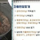 이건 무조건 맛있지! 차돌된장찌개 이미지