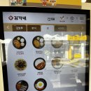 김가네 | 김가네 신메뉴 들깨크림우동 후기! 김가네 송파여성문화회관점