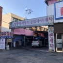 쌍둥이자동차공업사 이미지