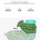 아난티 중앙골프클럽(회원제) 이미지