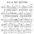 Stand Up Holding The Lord's Hand(﻿주님 손잡고 일어서세요) 이미지