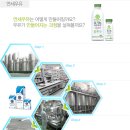 연세우유 아산대리점