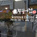 쭈꾸미집(꾸미니 돼지니) 이미지