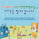 어린이 안전교육 종합체험관 이미지