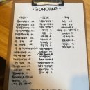 남신월3길7구판장