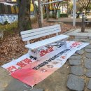 수밋들공원_3 | 정림동 도시재생사업-아트힐링벤치 페인팅 참여