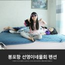선영이네민박 이미지