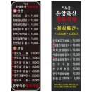 아산협동정육점식당 | 아산 고기집 추천 온양축산 정육식당 내돈내산 솔직후기