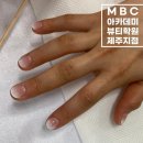제주MBC아카데미뷰티학원