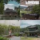 W-4 | 전라도 남원 가볼만한곳 간단 정리 w 여행계획어플 마이로