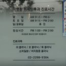 이영환이비인후과의원 이미지