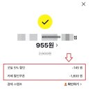 컴포즈커피송도더 | 컴포즈커피 메가커피 더벤티 100원에 마신 후기(카카오페이 굿딜 월화수 선착순 쿠폰!)