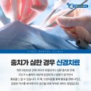 연수퍼스트치과의원 이미지