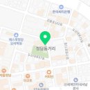 혜림헤어아트 - 하남시 | 혜림헤어아트
