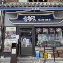 육대장 명동점 | [명동] 숯부터 완전 특이한 서울 3대 삼겹살 맛집, 육통령 명동본점