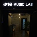 뮤직랩 이미지