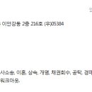 법무사김의식사무소 - 구미시 송정대로 48 | 법무사김의식사무소