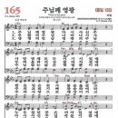 영광주