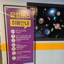 서울 아이랑 실내 가볼만한곳 추천! 둘리뮤지엄 솔직후기