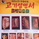 무야호랜드 부평역점 이미지