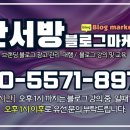 찬서방블로그마케팅