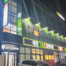 365대전힐링의원 이미지