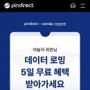 일본 여행 준비 가이드 : A부터 Z까지 ✨ ! (항공권, 숙소 예약 꿀팁 및 트레블월렛 카드, 이심 사용 후기)