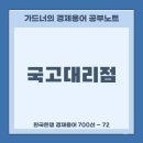 72대리점 네이버블로그
