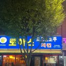 로하스치킨 이미지