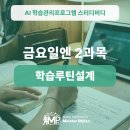 박선생역사교실(인물한국사) | 금요일엔 한국사와 제2외국어를 배웁니다