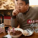 동해장 이미지