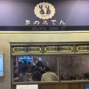 강남-143 | 강남 논현역 2차 추천 오뎅바 수제 오뎅 맛집 슌노오뎅 내돈내산 후기