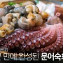 삼척골뱅이 이미지