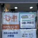 영현에듀 | 세심한 검사 후 안경을 맞출 수 있는 전주 중화산동 안경점 한빛 안경