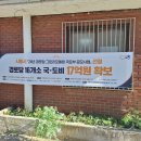 그린경로당 이미지