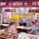 다솜분식 - 남구 삼산로 288 | 다솜분식