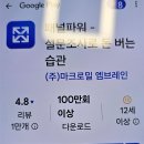 리서치보상전문행정사 | 엠브레인 패널파워 추천인 emb1 사용법 총정리