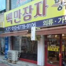 백만장자구제샵 이미지