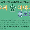 숲이야기 이미지