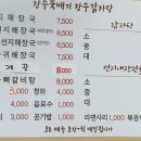 장수뚝배기장수감자탕 네이버블로그