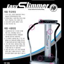 다이어트용 덜덜이 easy slimmer 가격내림 (거래완료) 이미지