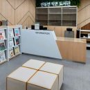 연동면작은도서관 이미지