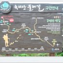 속리산둘레길 보은길1 이미지