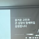 [미래내일일경험] 마이온컴퍼니 마케팅 인턴 교육 후기